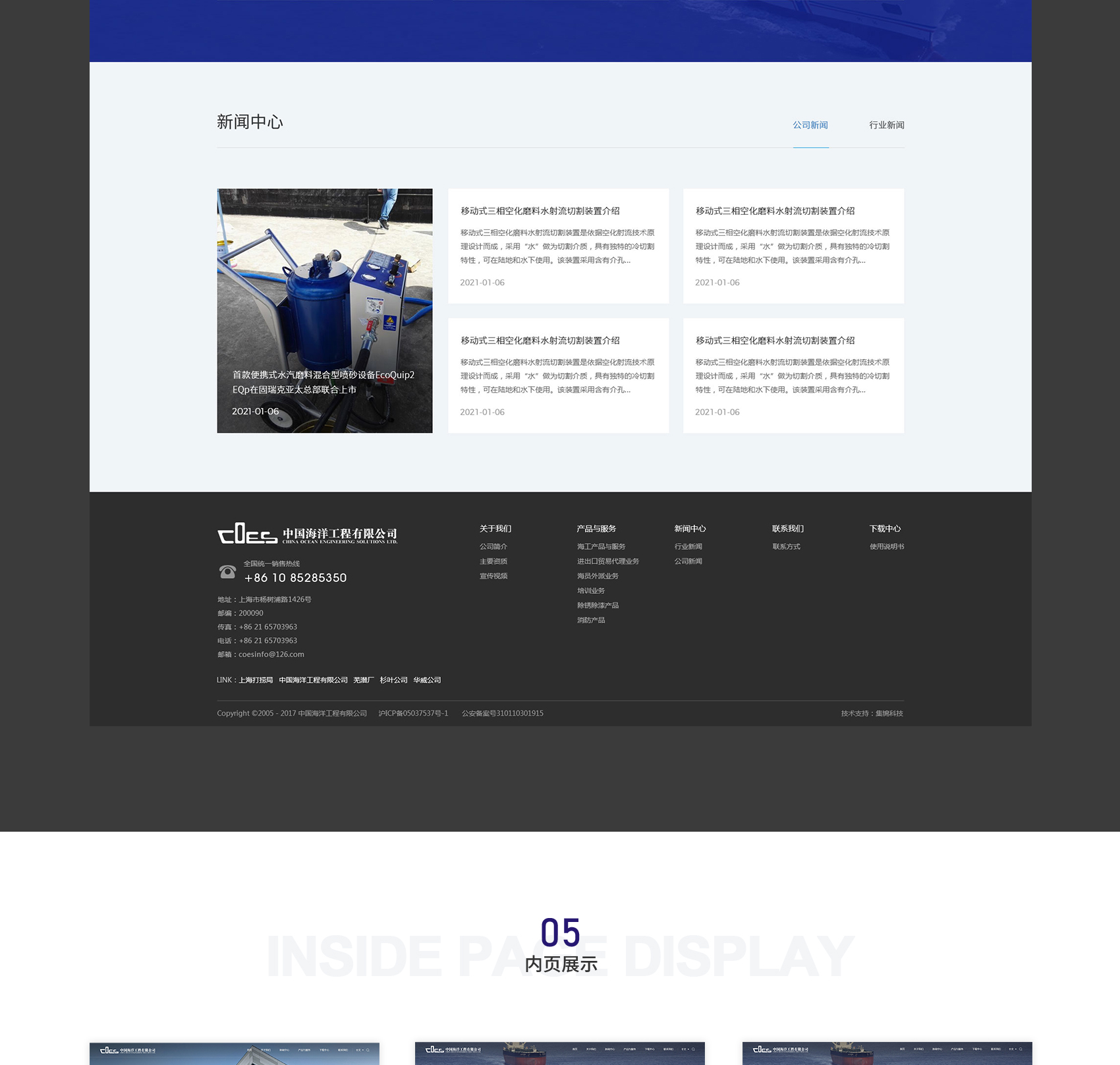 中國(guó)海工項(xiàng)目圖片